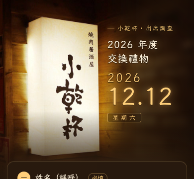 手機版頂端：燈箱照片與日期 2026.12.12 星期六